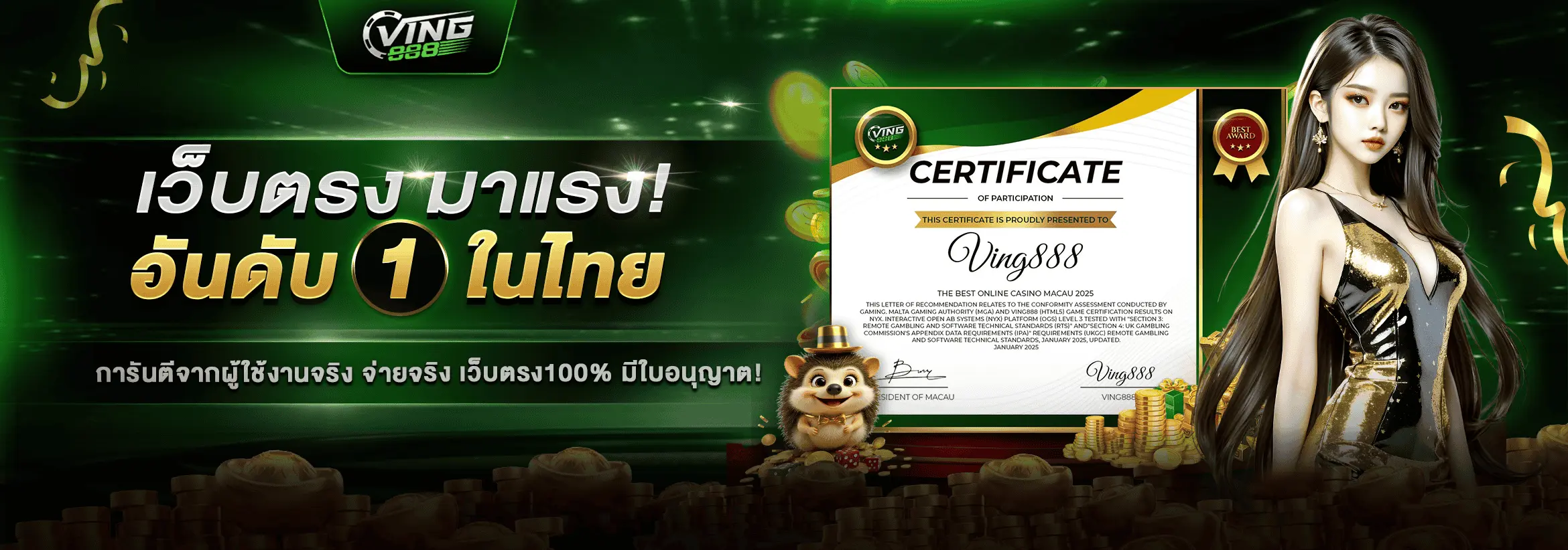 โปรโมชั่น V888 สมาชิกใหม่รับโบนัส 100%