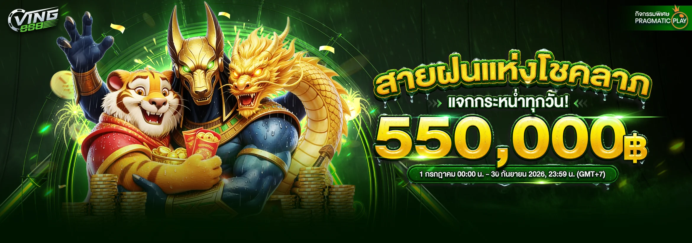 V888 สล็อตออนไลน์ค่ายดังครบทุกค่าย เล่นในเว็บเดียว